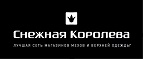 Норковые шубы со скидкой до 50% + 15% и рассрочка! - Чекмагуш