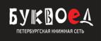 Скидка 5% на все товары при покупке от 1 000 рублей! - Чекмагуш